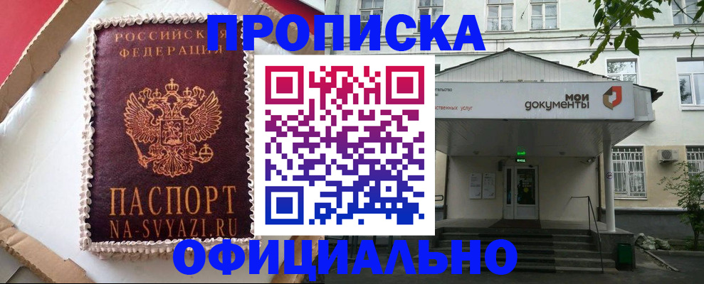 временная регистрация недорого в Великом Новгороде