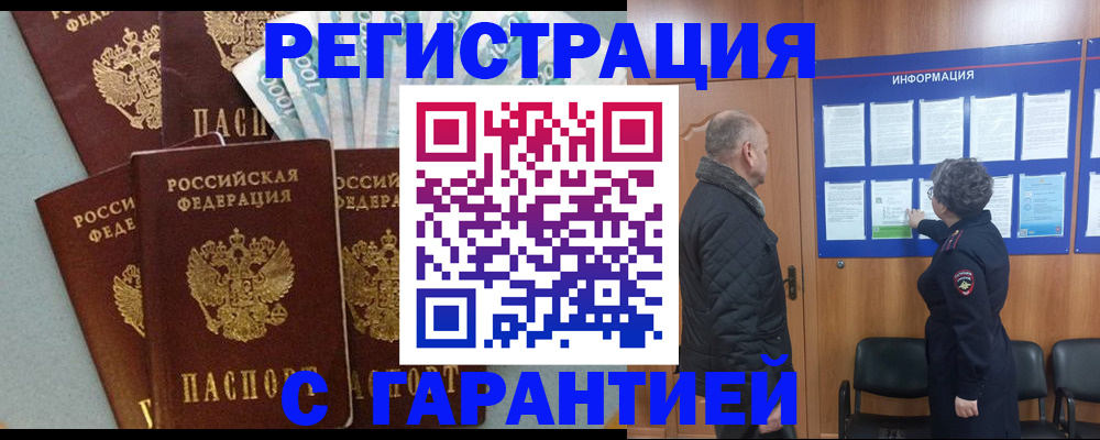 прописка иностранных граждан в Великом Новгороде