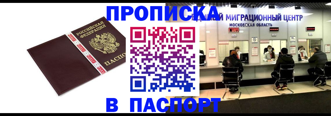 где прописаться в Великом Новгороде