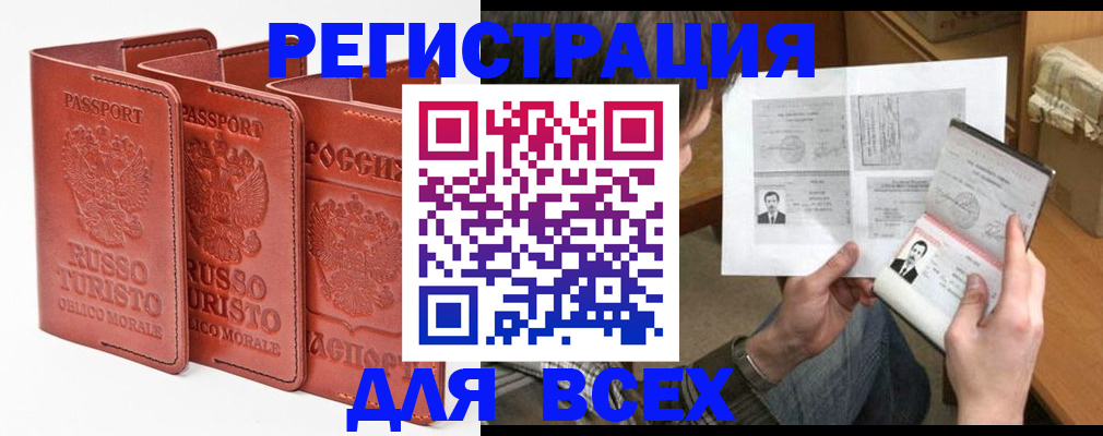 временная регистрация в Великом Новгороде