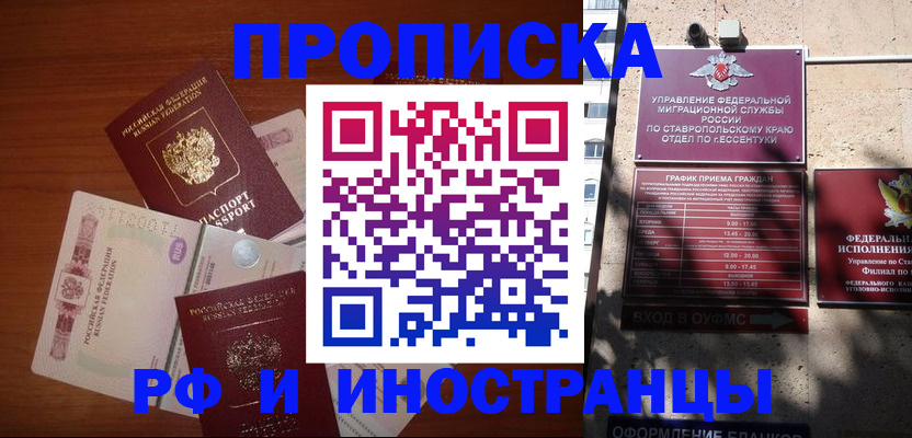 пропишу в квартире в Великом Новгороде