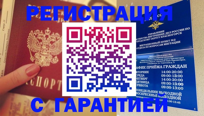 временная регистрация законно в Великом Новгороде
