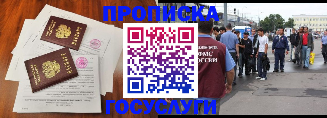 временная регистрация купить в Великом Новгороде
