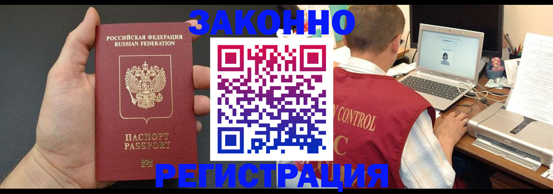 временная регистрация для школы в Великом Новгороде
